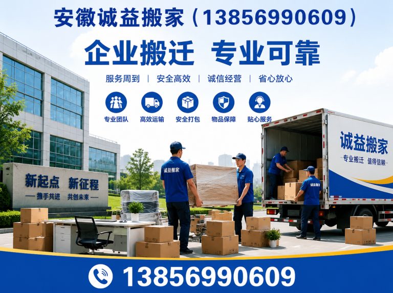 合肥高新技术产业开发区废旧物资回收展示图